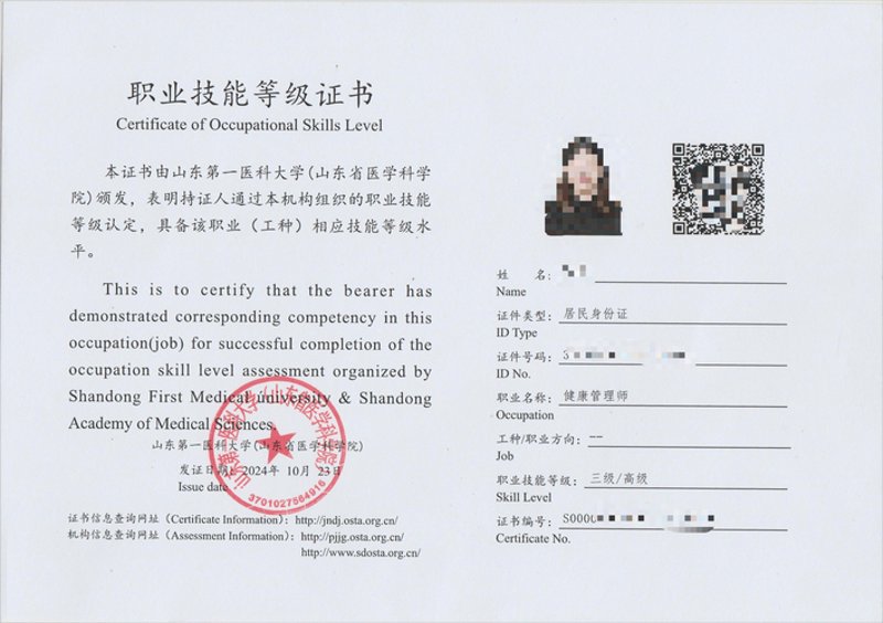 健康评估：让健康管理更科学
