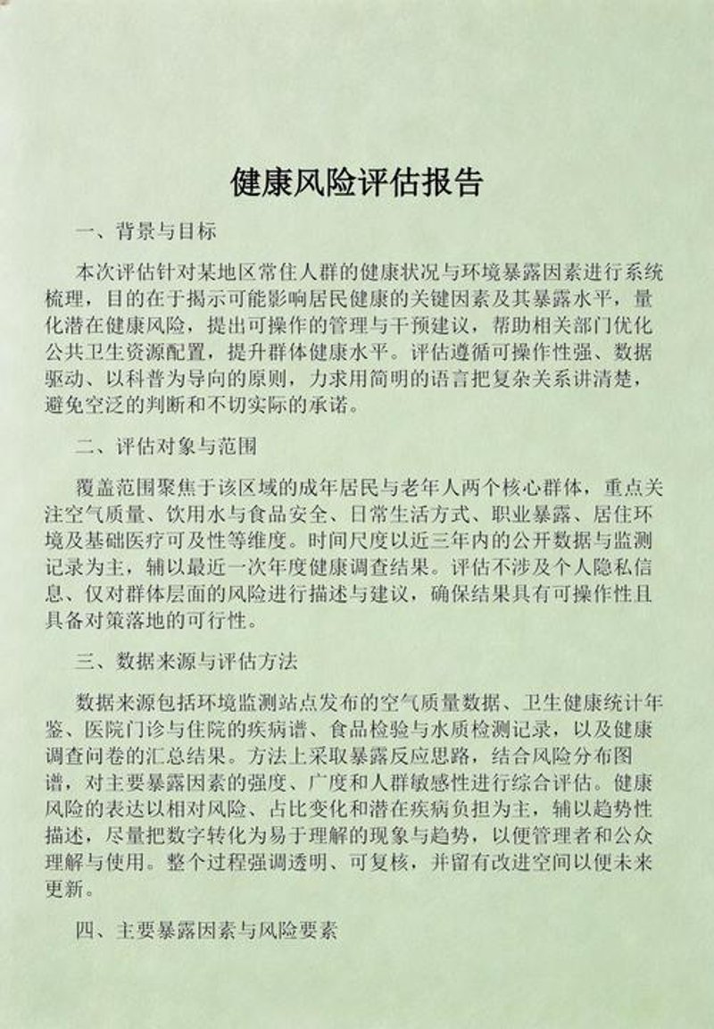 走进健康管理新时代：科技让生活更美好